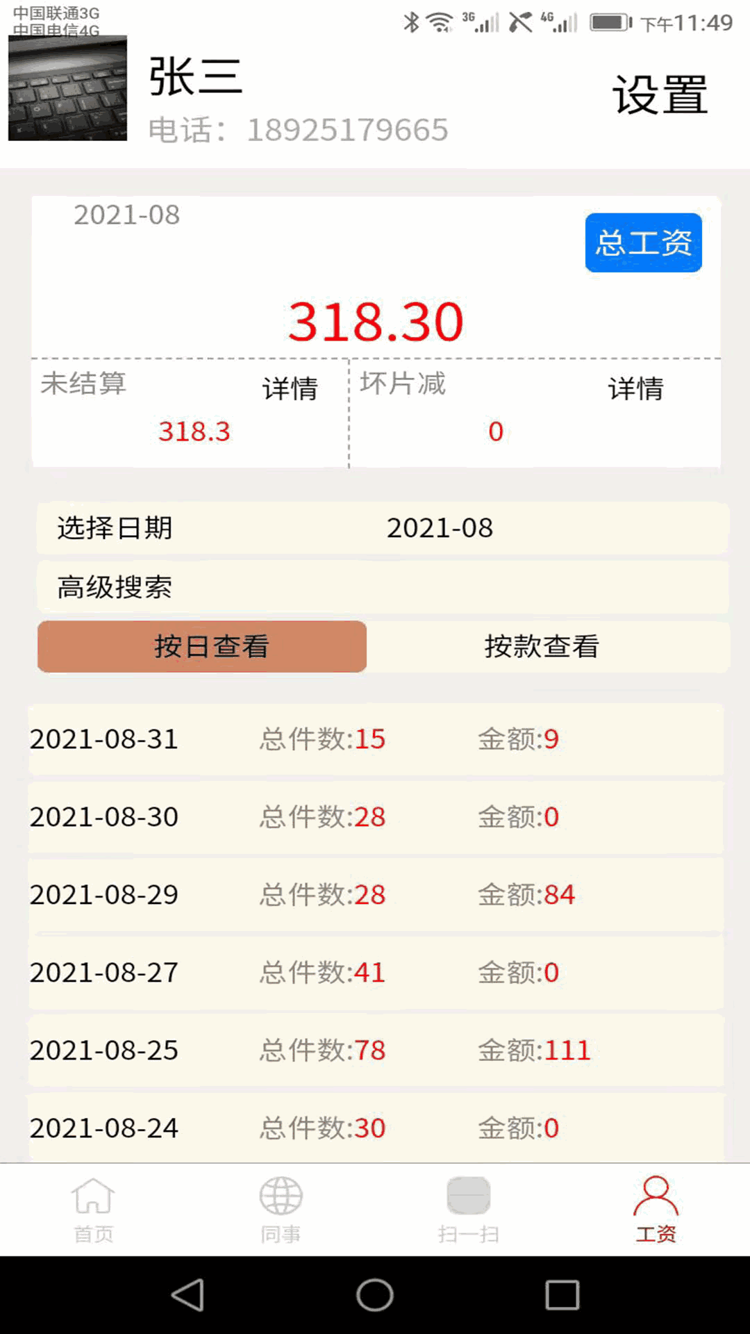 简单算