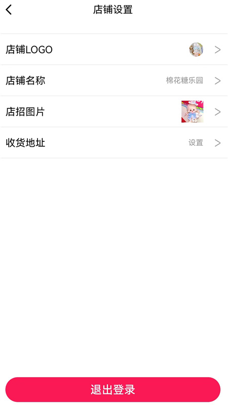 厘米星球商家版
