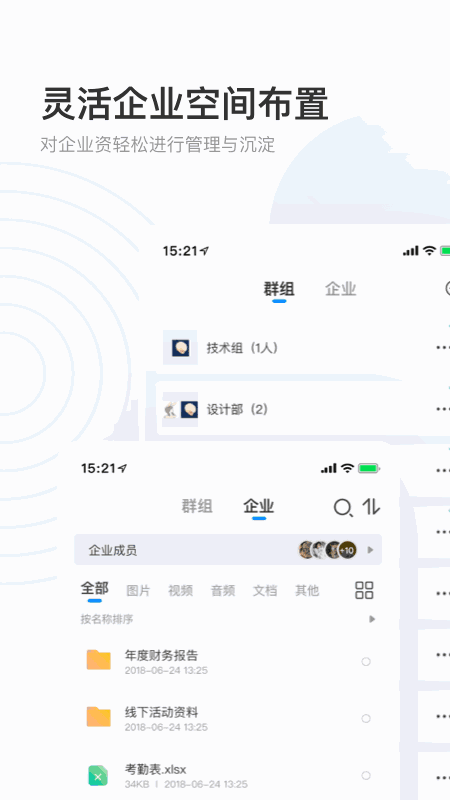 数字档案馆