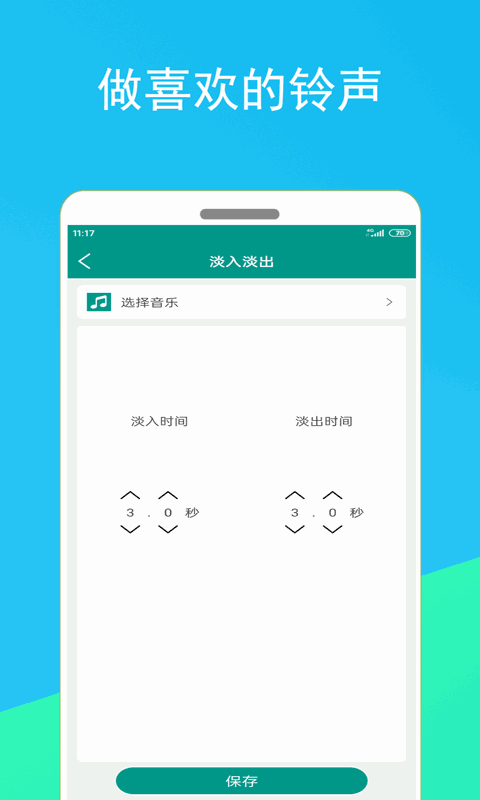音频剪辑器