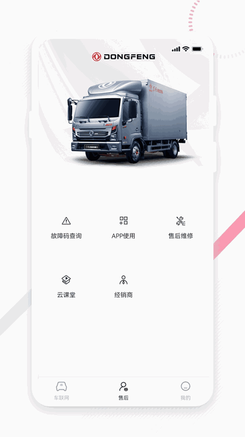 东风e车