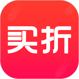 买折