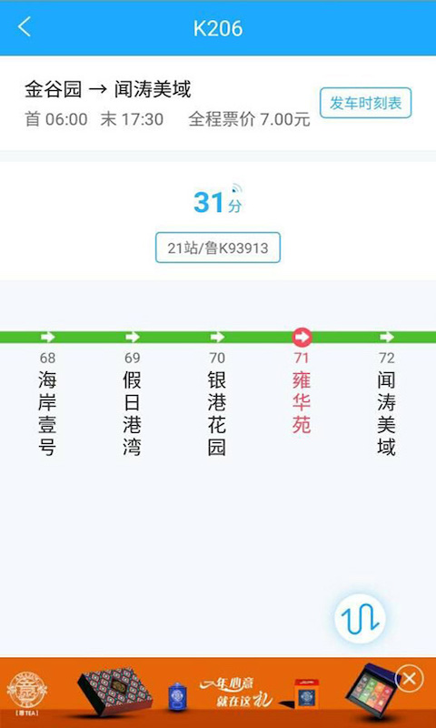 邦客惠