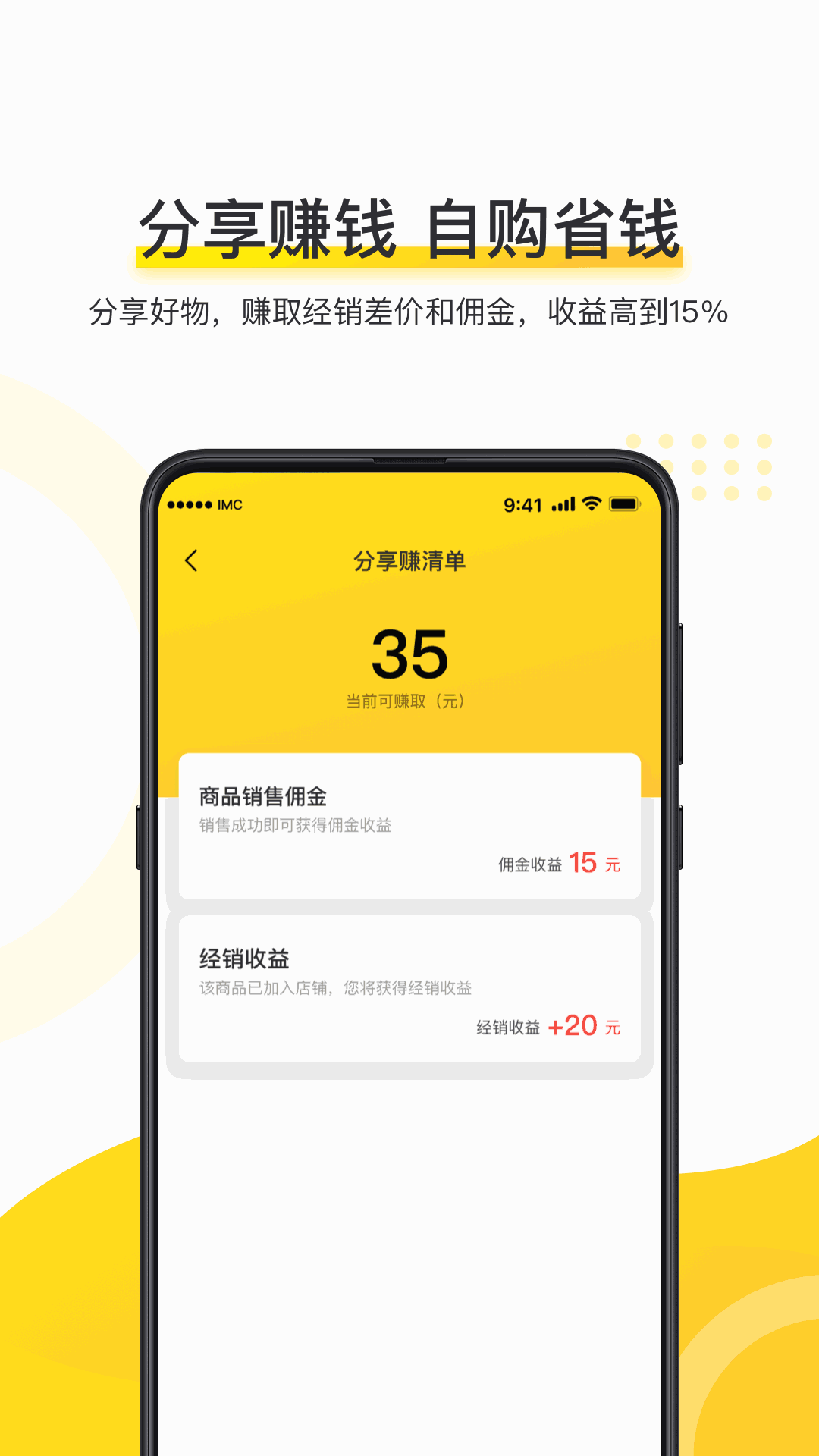 麦店