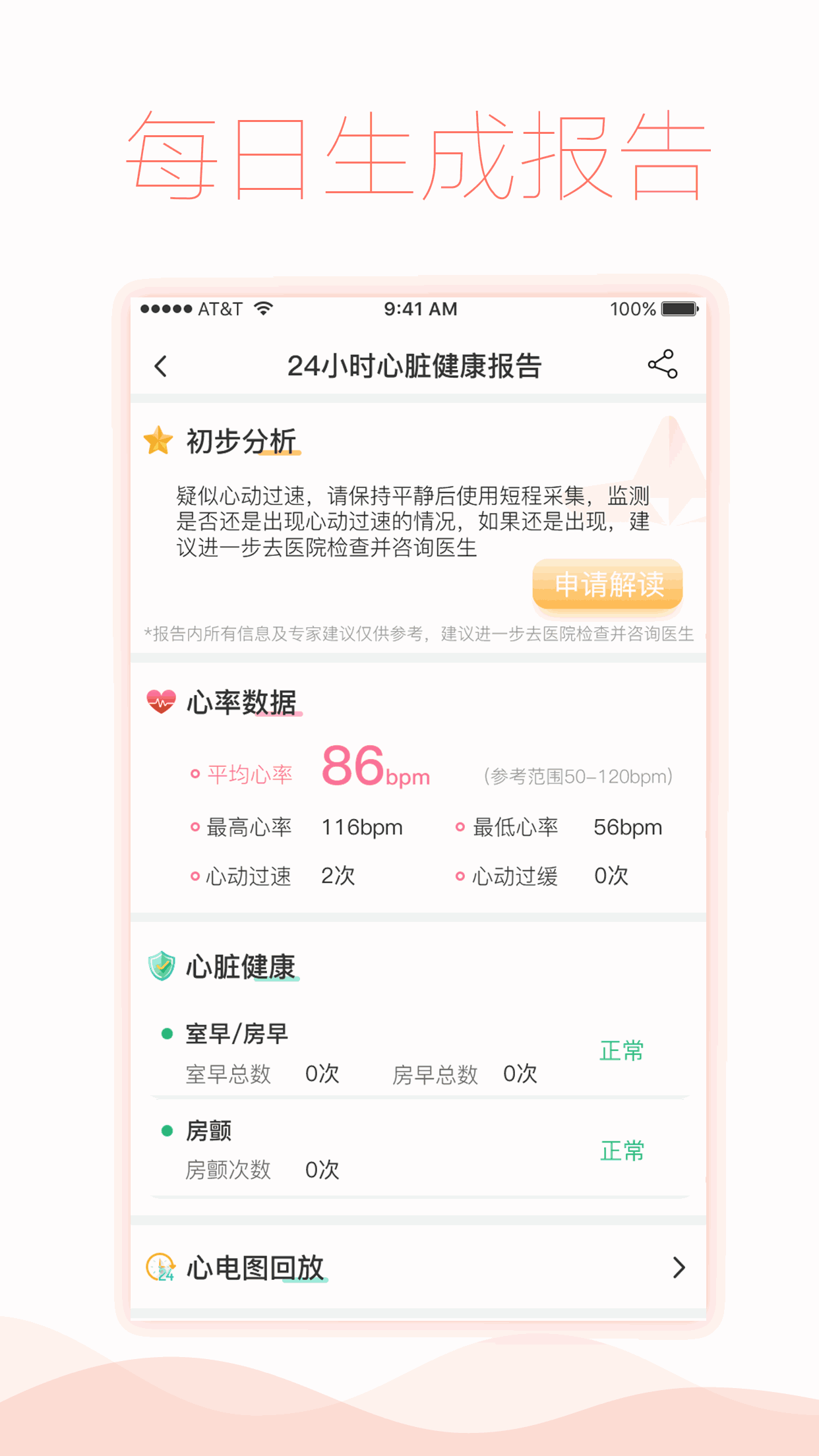 智柔健康