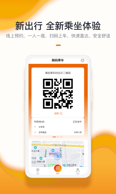 北京定制公交
