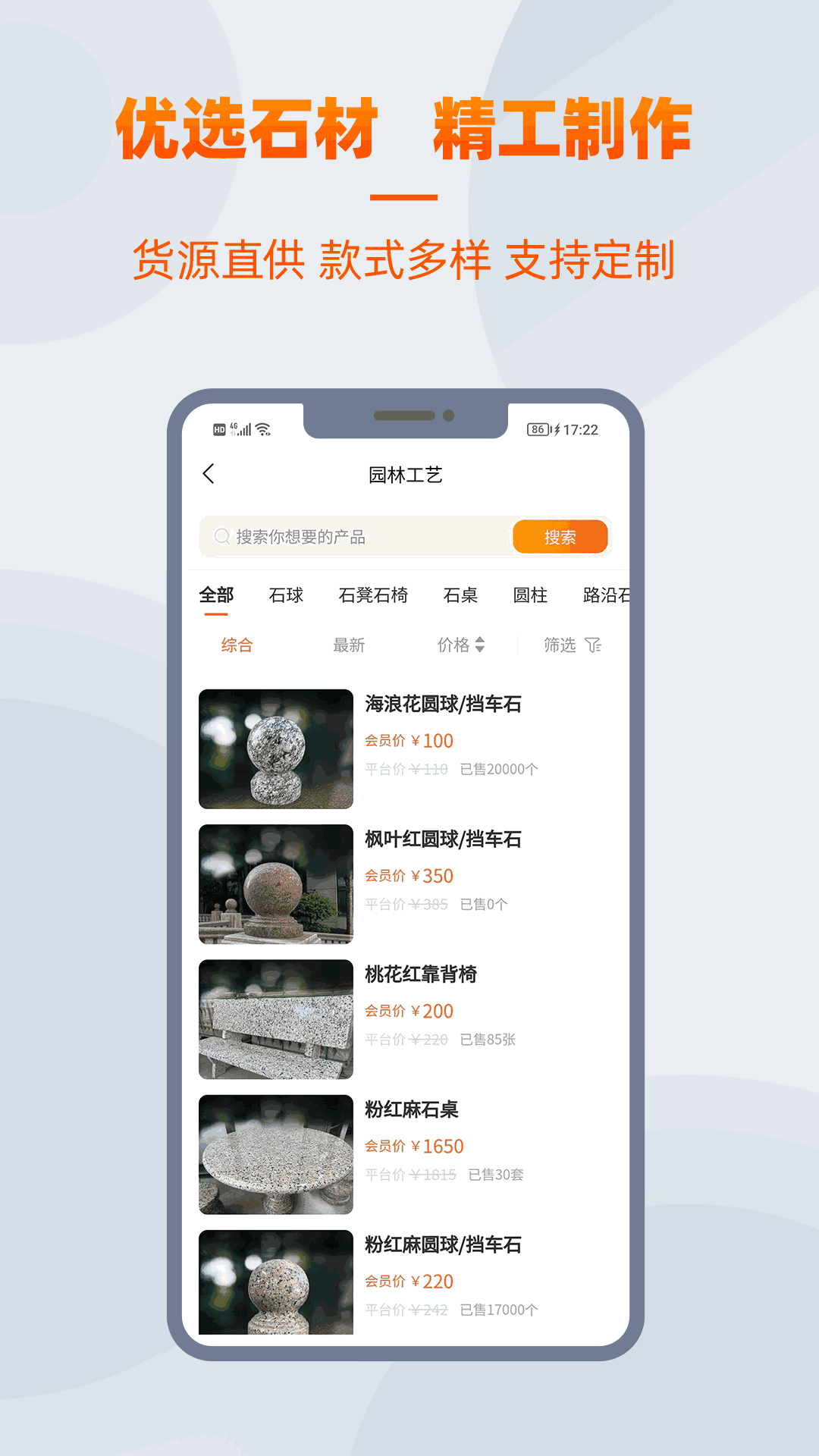 爱石艺