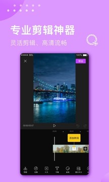 视频剪辑大师