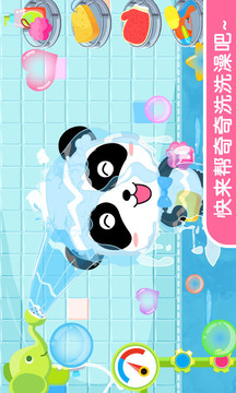 宝宝爱洗澡