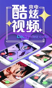 嗨来电