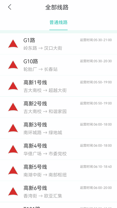 长春公交