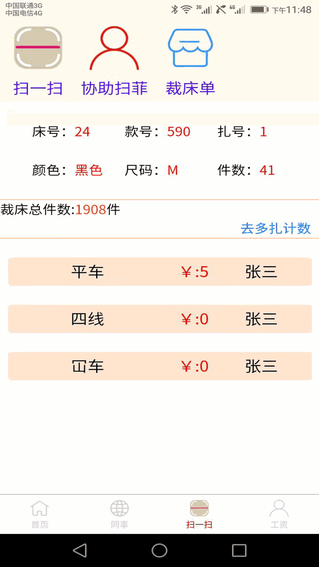 简单算