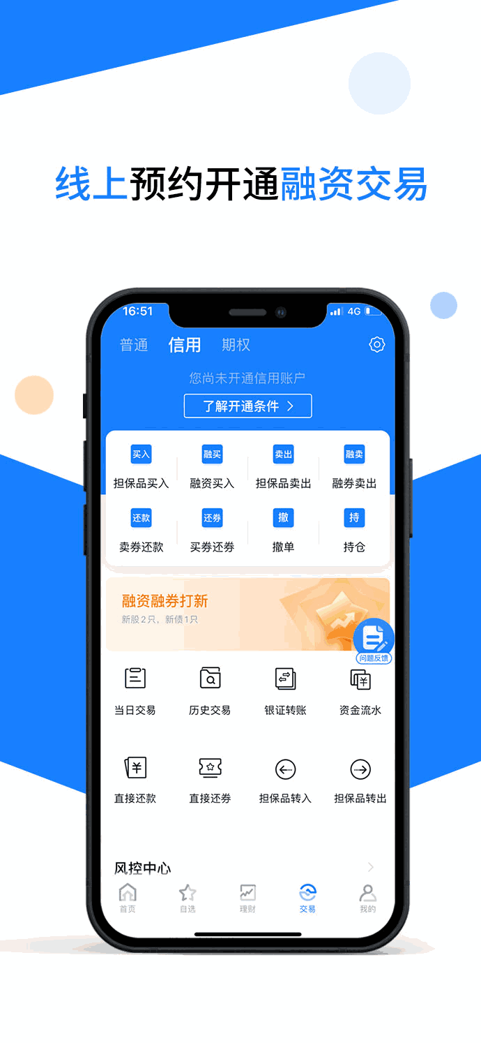 东吴秀财