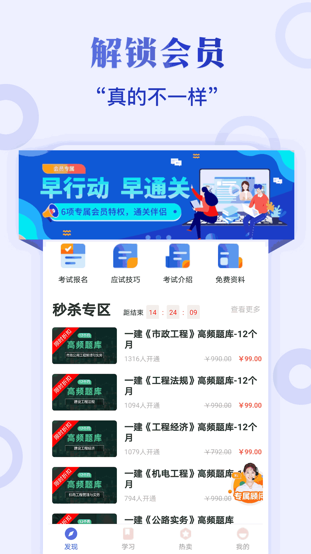 一级建造师考试云题库