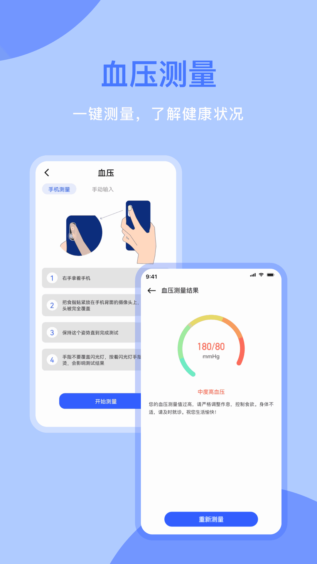 体检宝