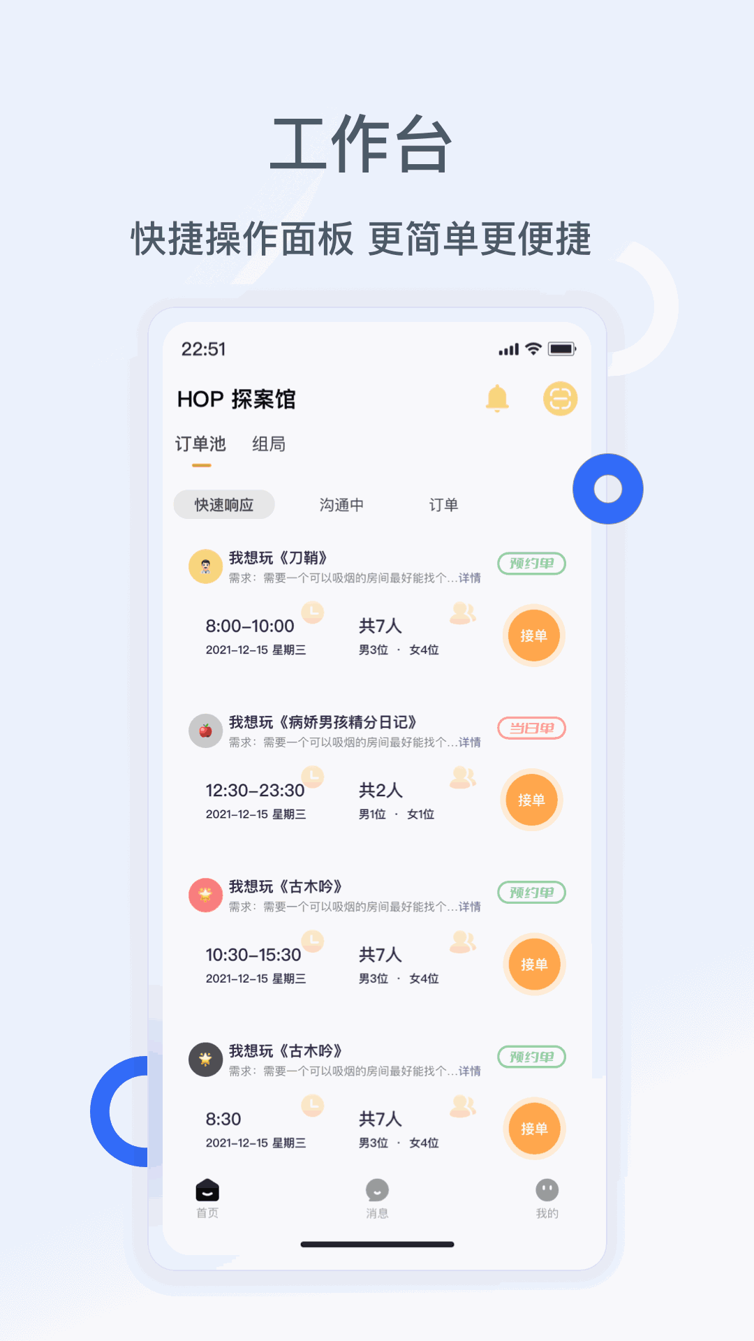 波吉商家端