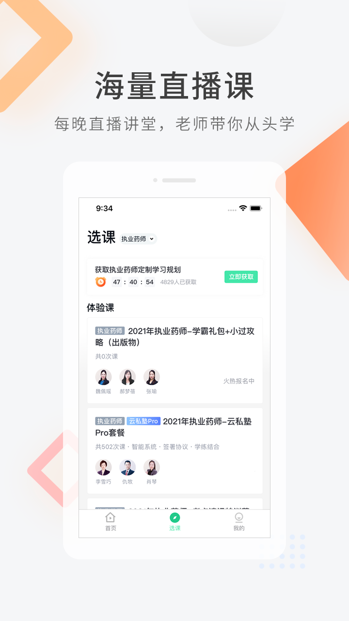 医学快题库