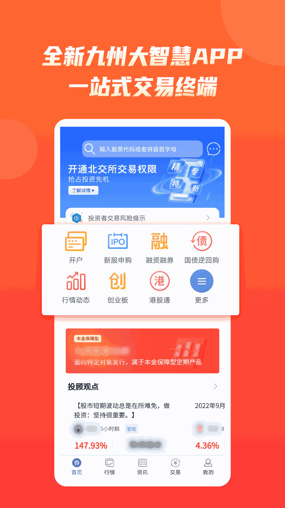 九州大智慧