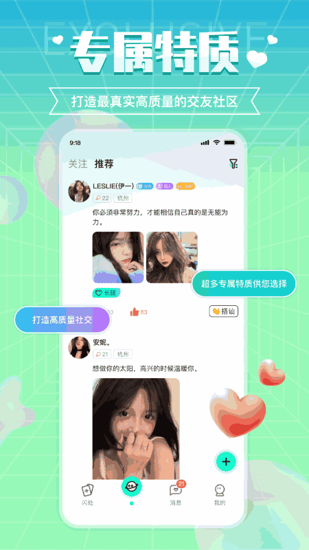 闪处