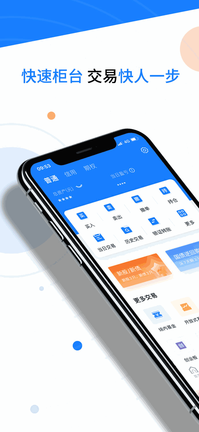 东吴秀财