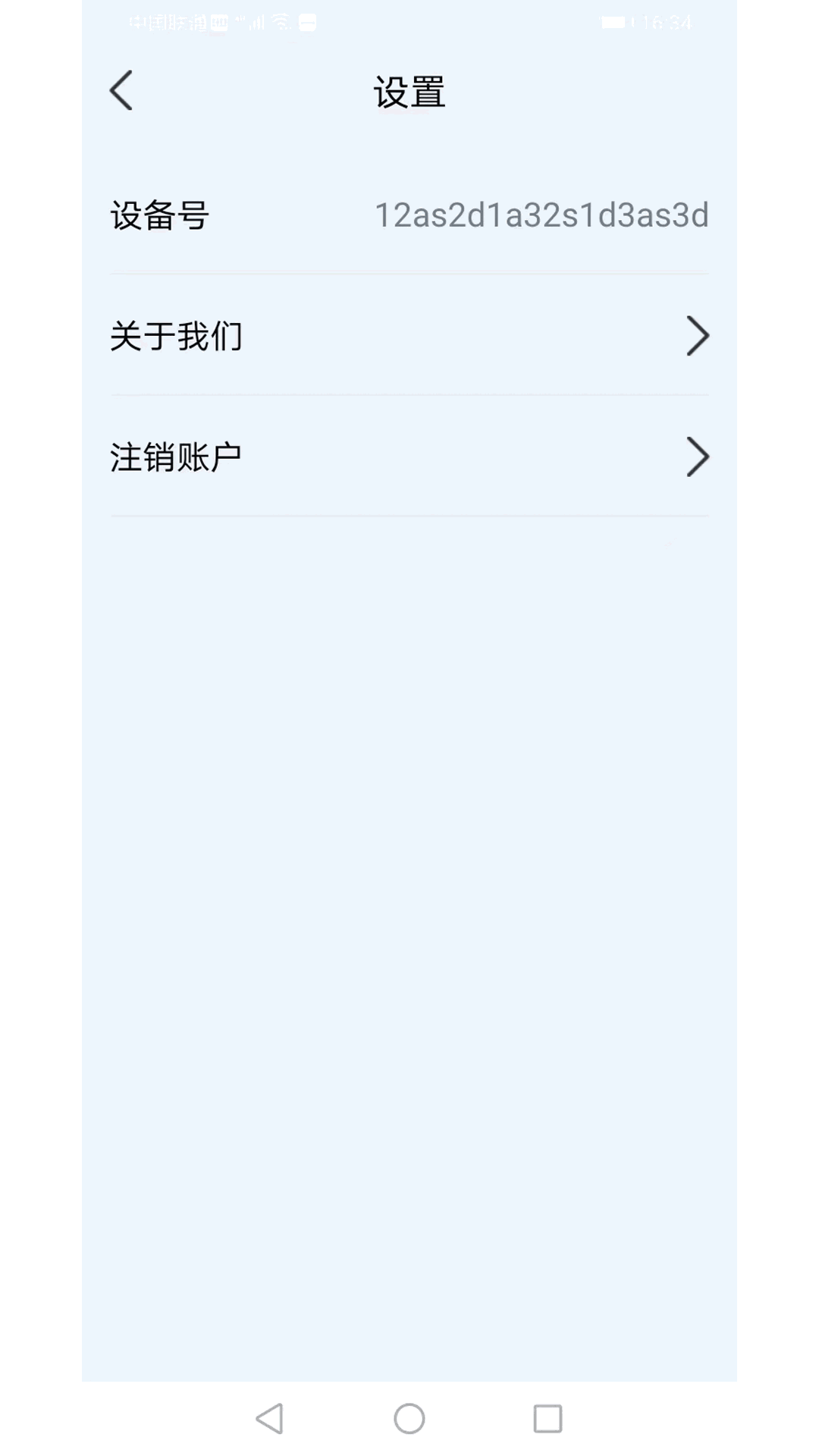 防监听