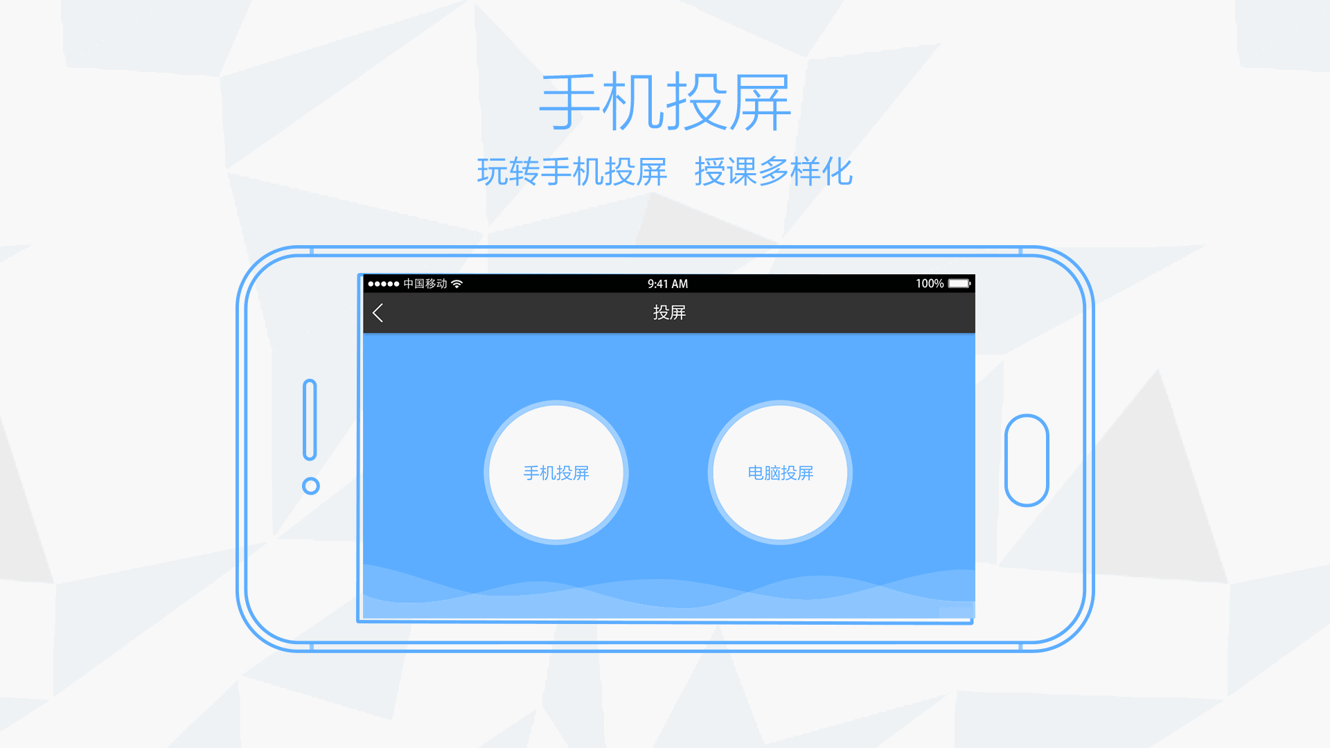 鸿合多屏互动
