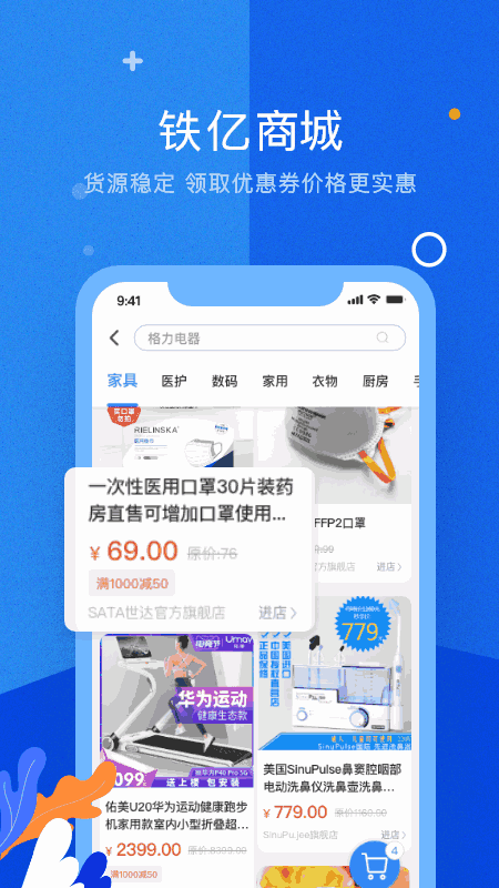 铁亿