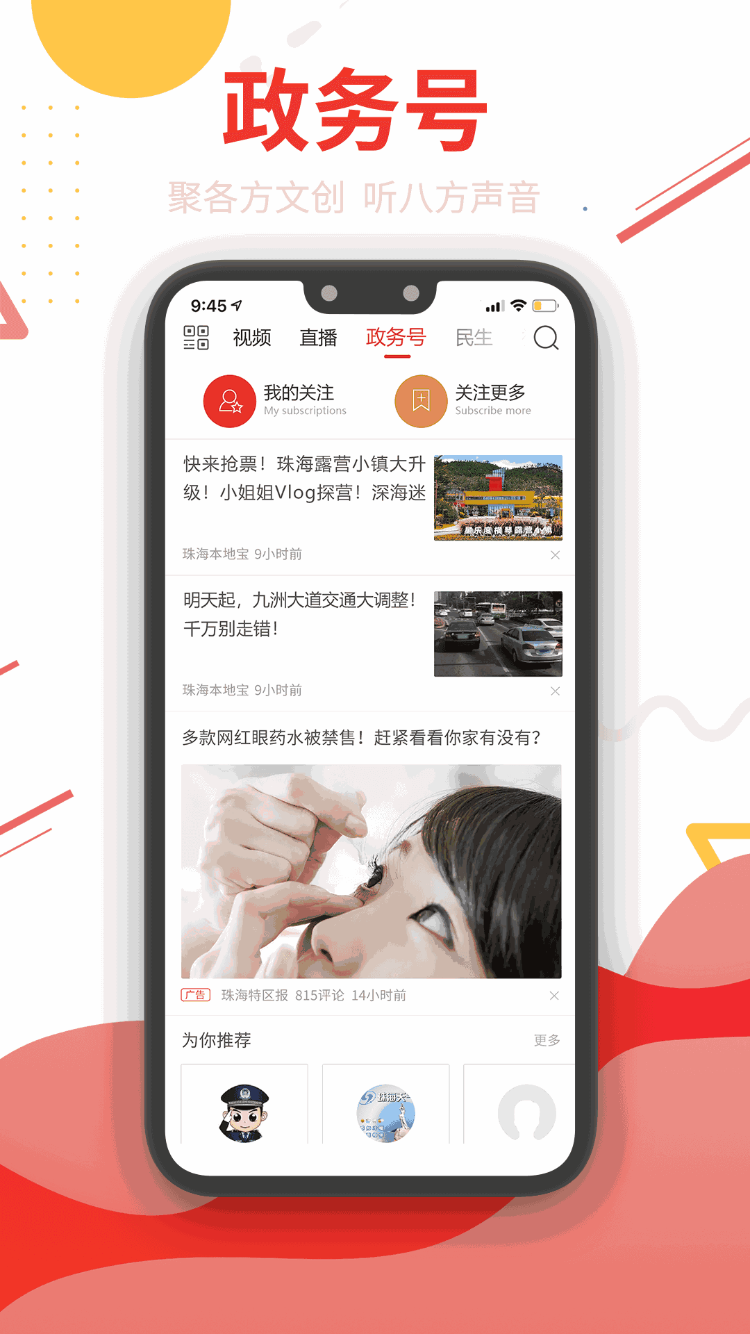 观海融媒