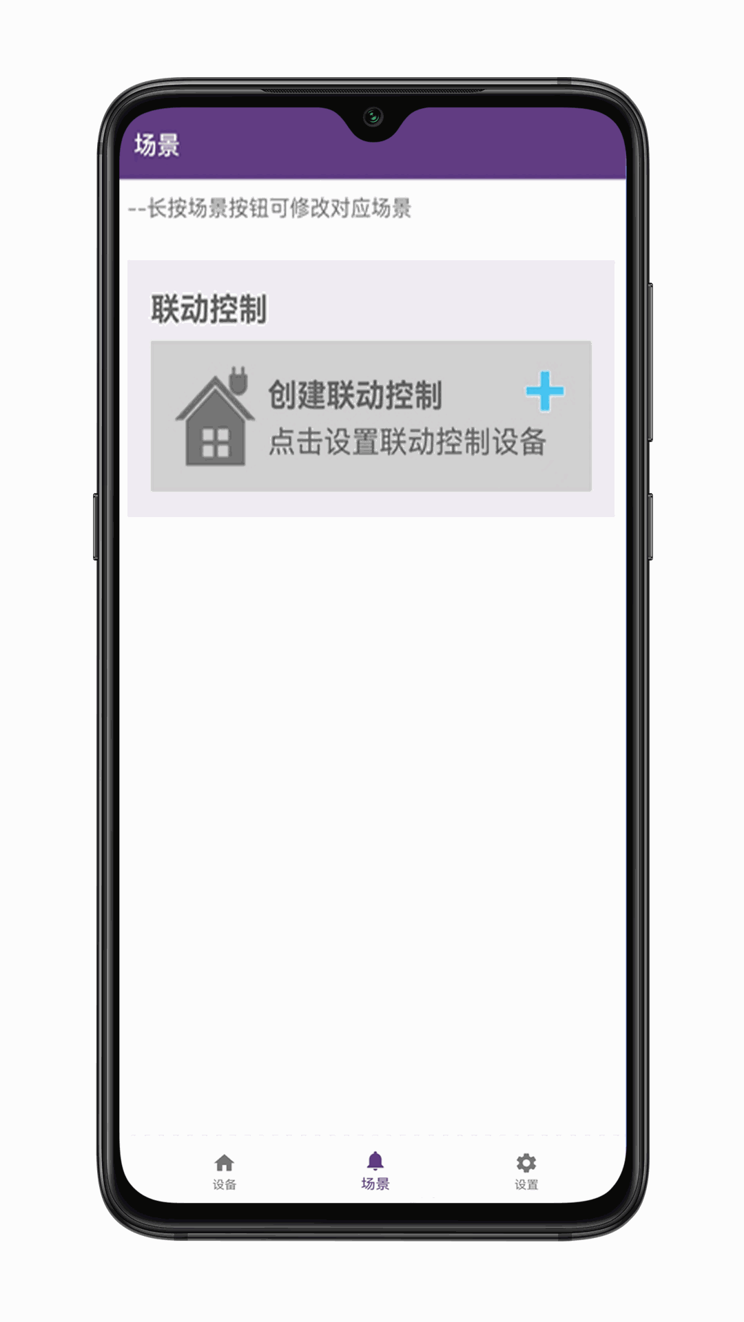 中安智家