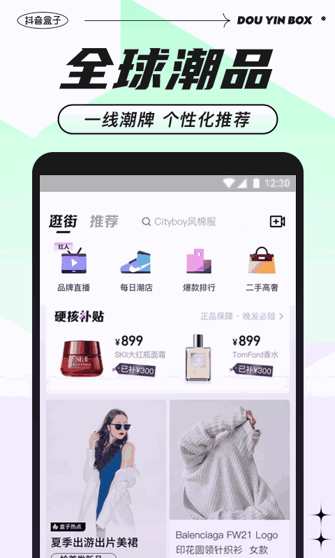 抖音盒子