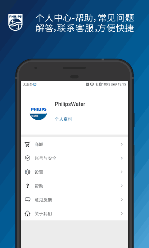飞利浦水健康