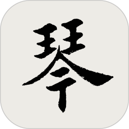 古琴调音器
