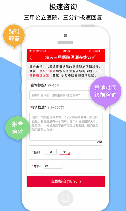名医汇
