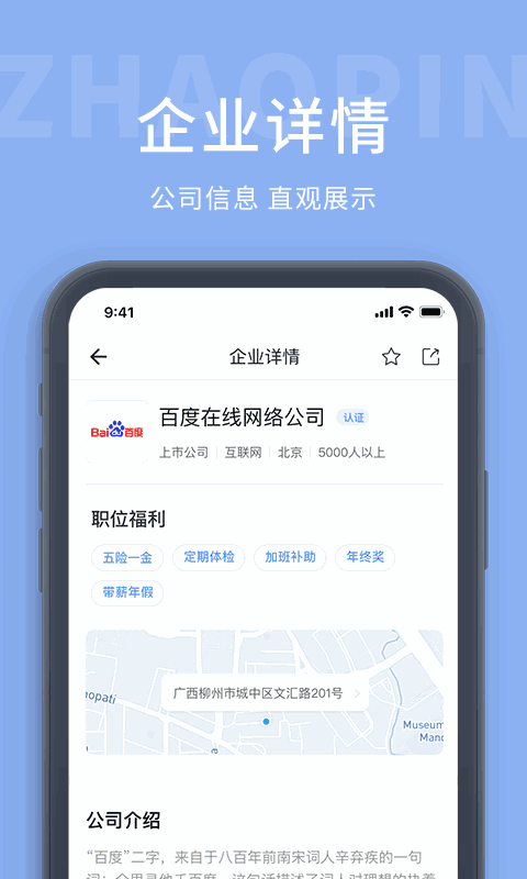 天台招聘网