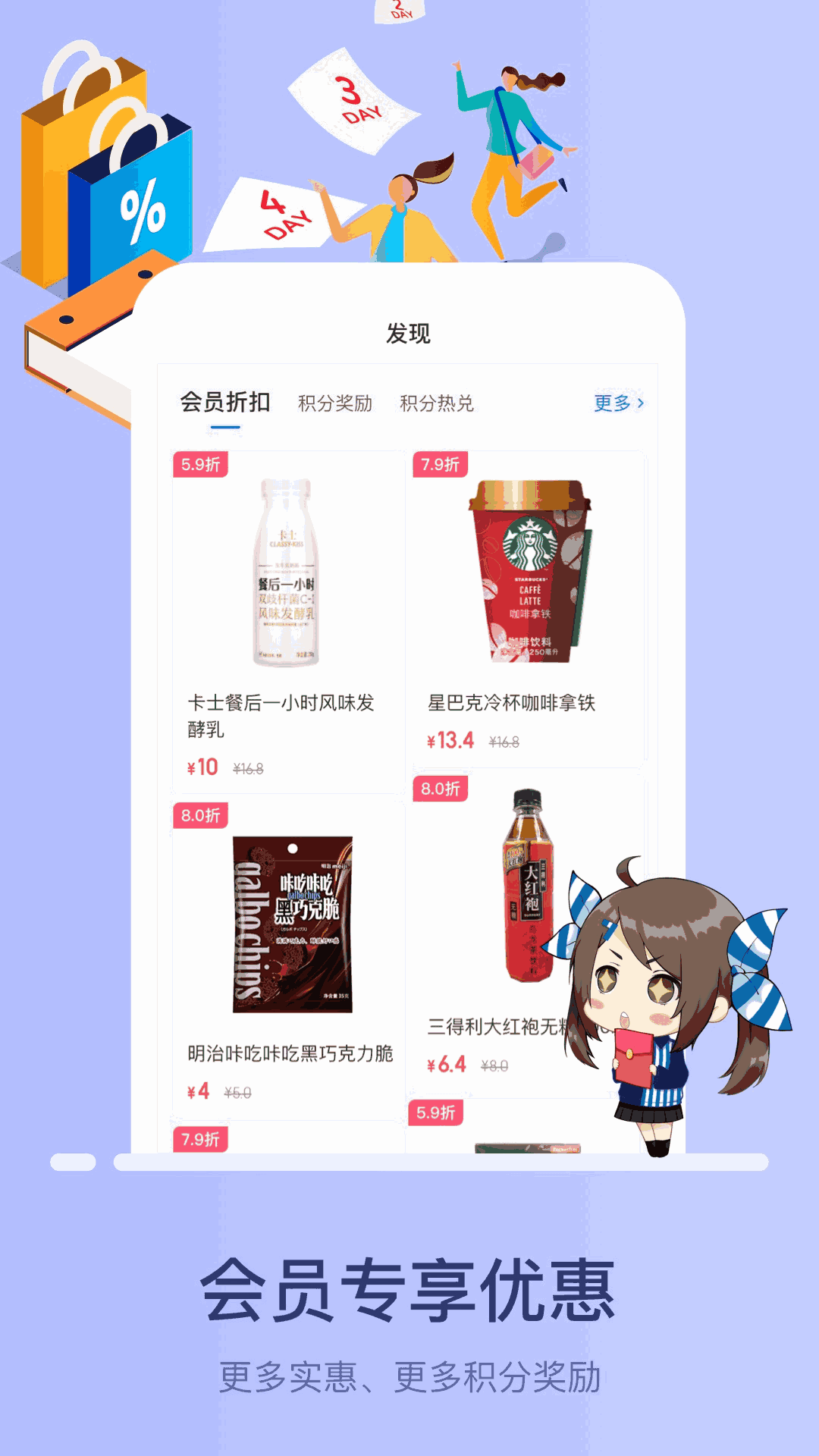 罗森点点