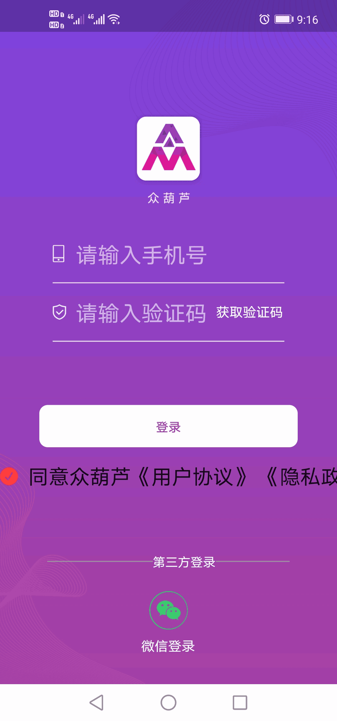 众葫芦