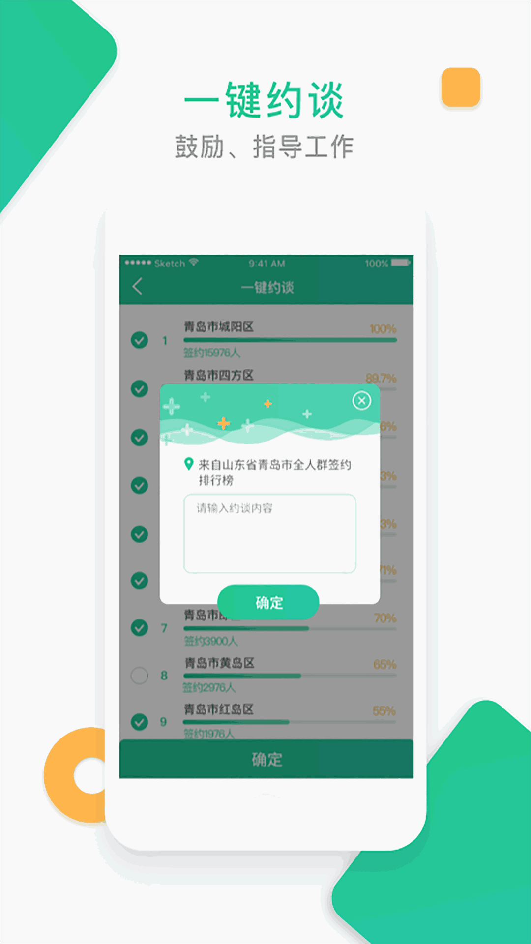 中国家医管理端