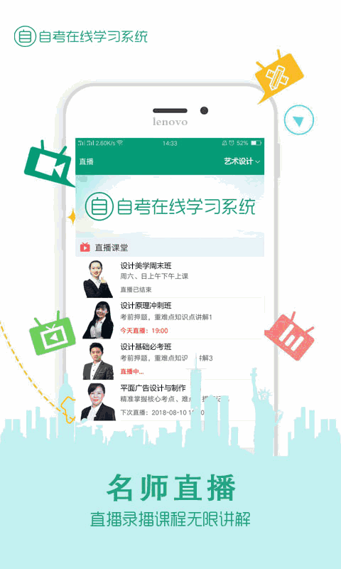 在线学自考