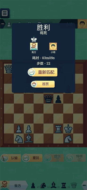 国际象棋