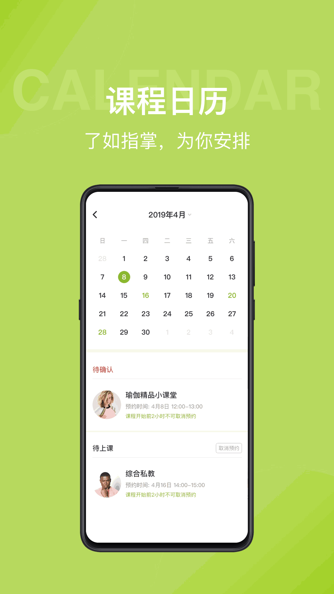 光猪圈健身