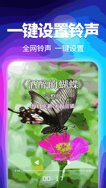 来电秀