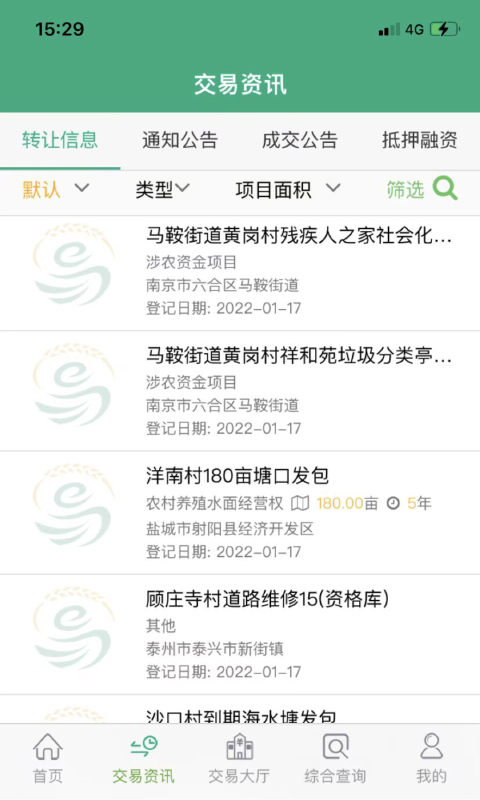 江苏农村产权