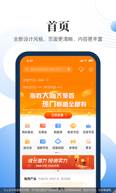 汇添富现金宝