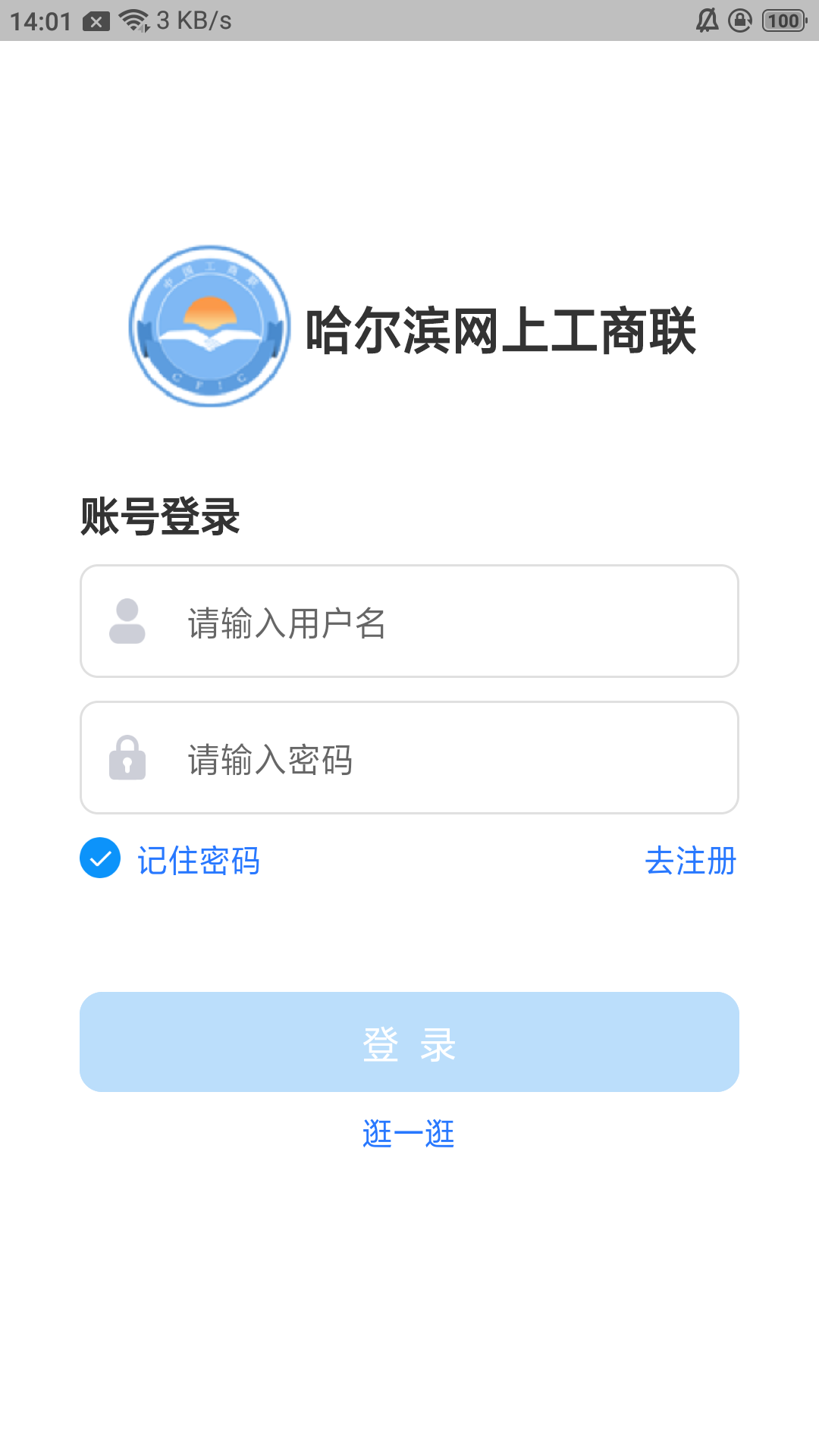 网上工商联