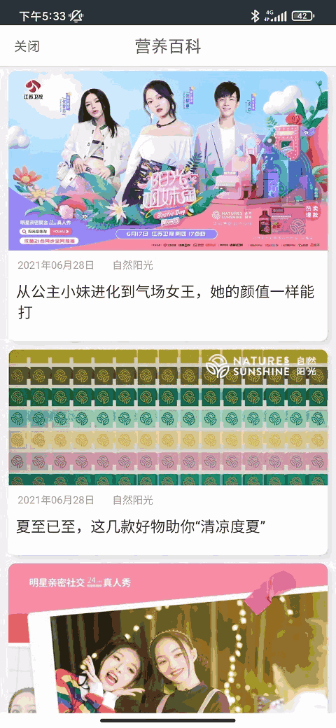 逆龄派