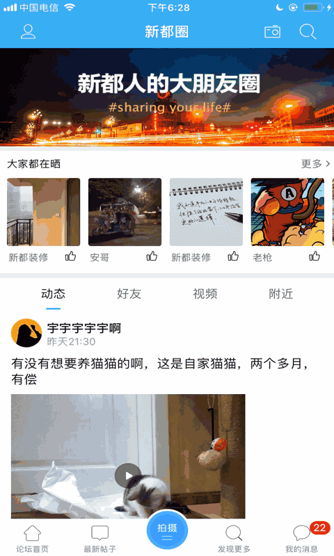 新都论坛
