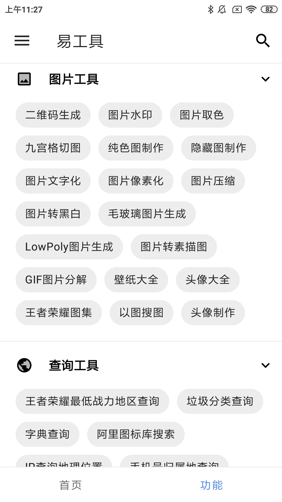 易工具
