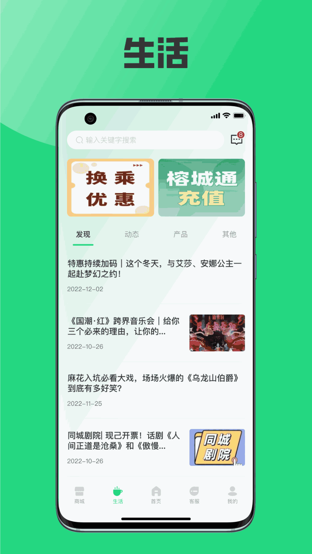 榕城通