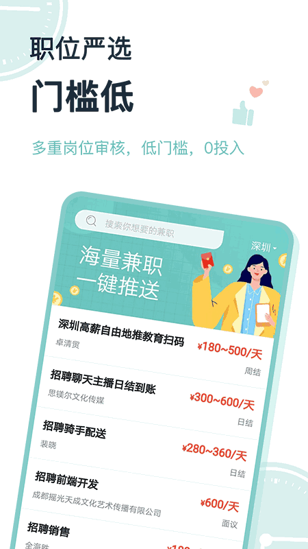 猪八赚兼职