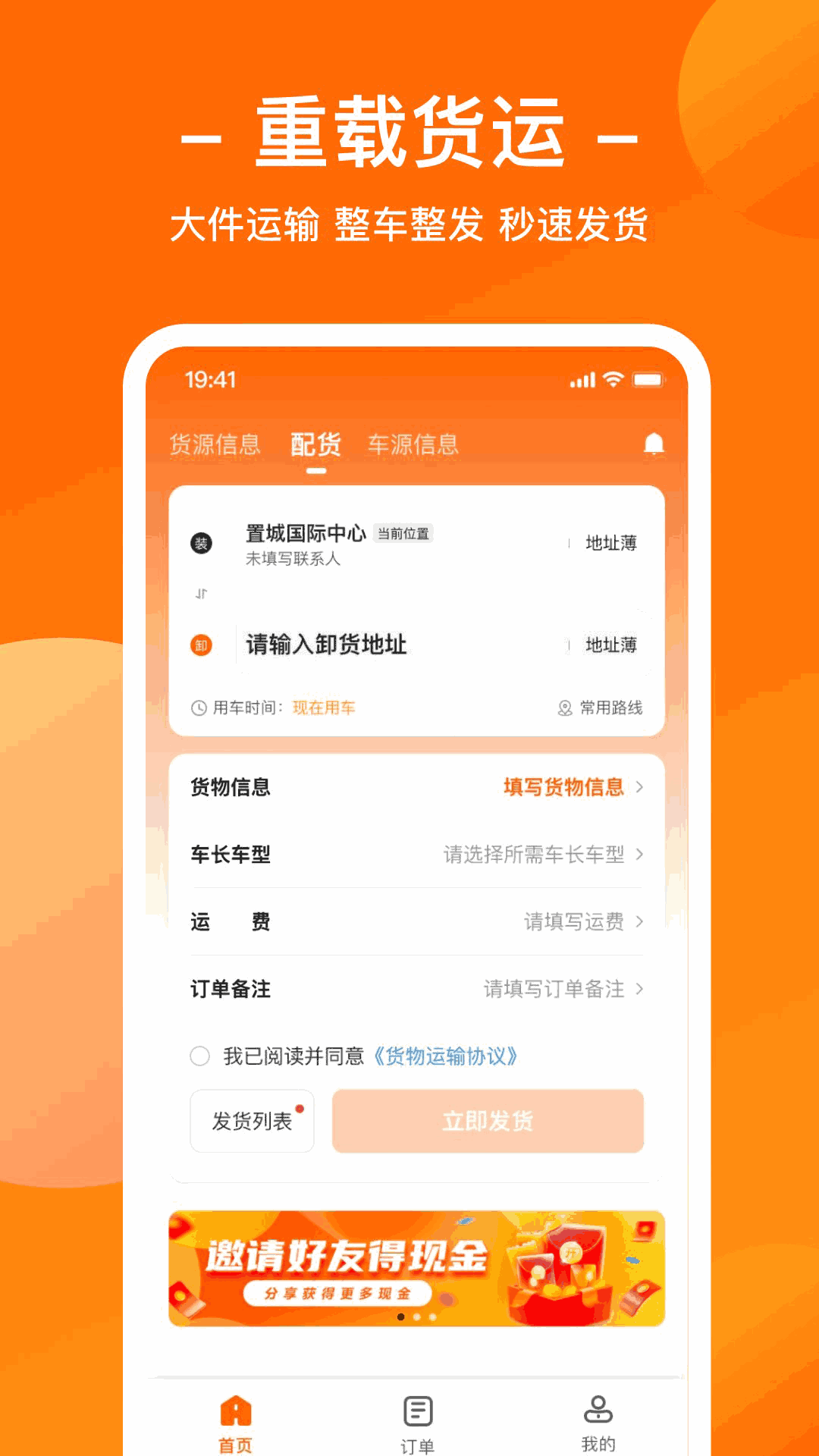 运天下